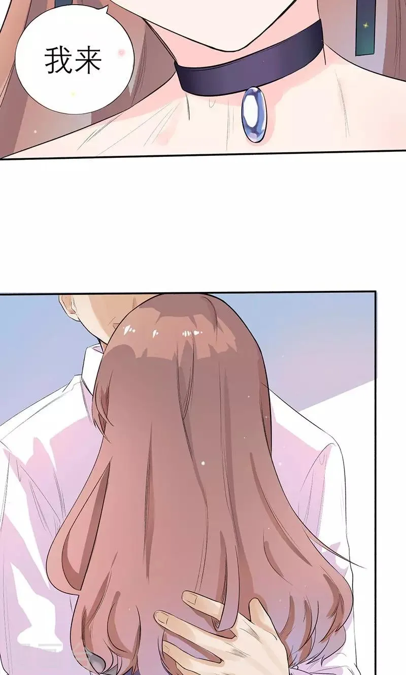 第1话 真是个热情的小妖精 第7页