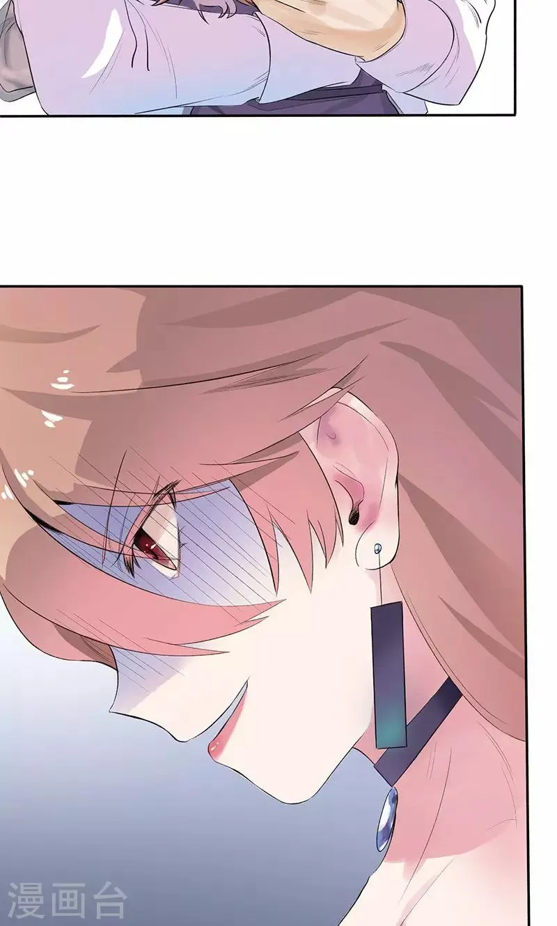 第1话 真是个热情的小妖精 第8页