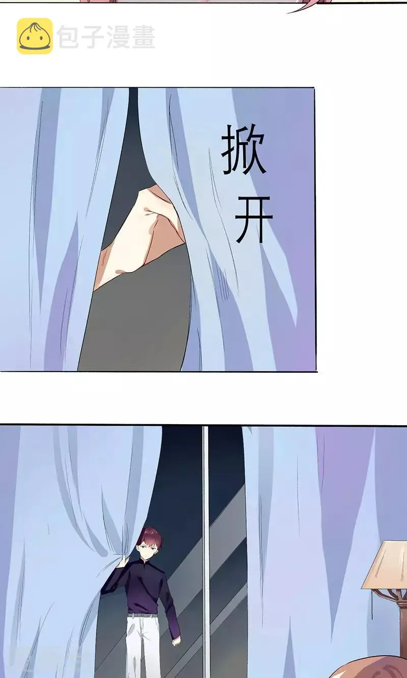 第1话 真是个热情的小妖精 第12页