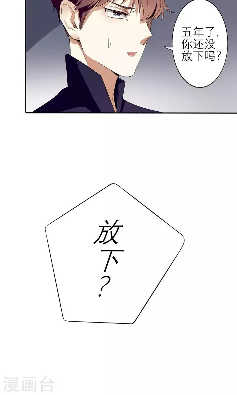 第1话 真是个热情的小妖精 第21页