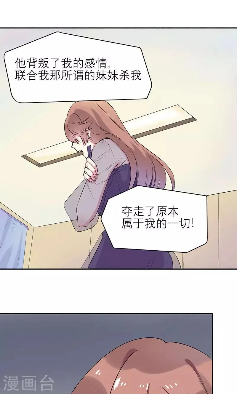 第1话 真是个热情的小妖精 第22页
