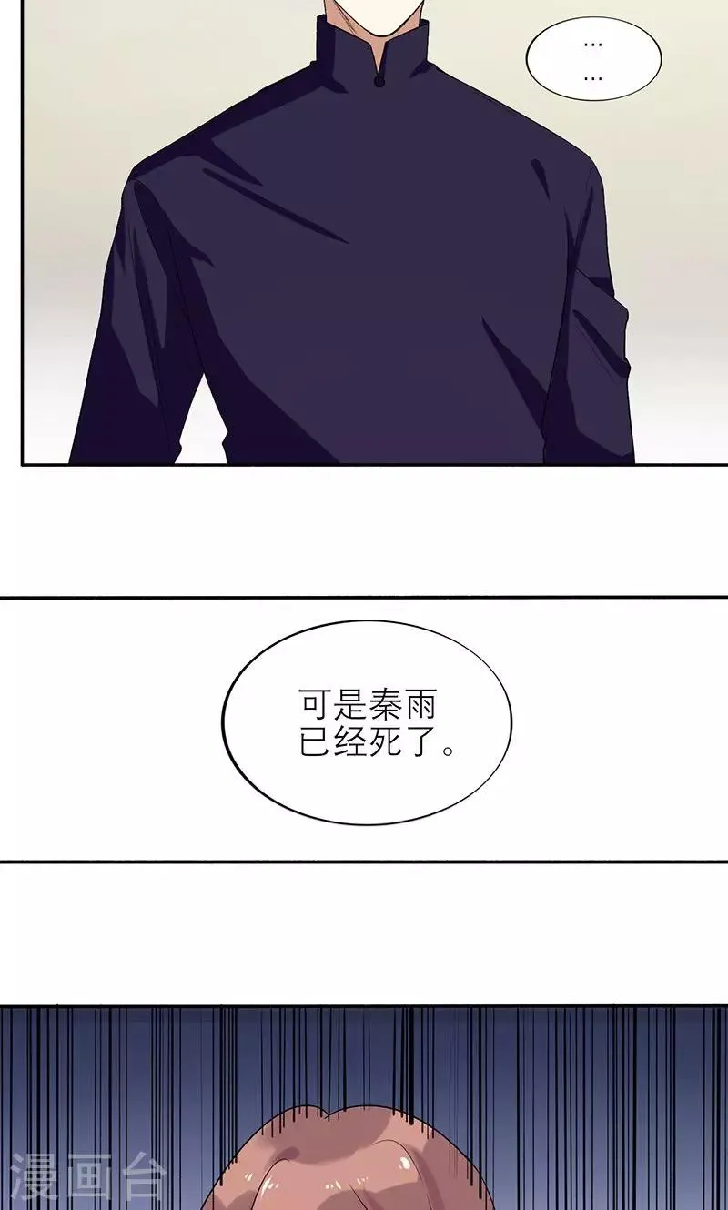 第1话 真是个热情的小妖精 第24页