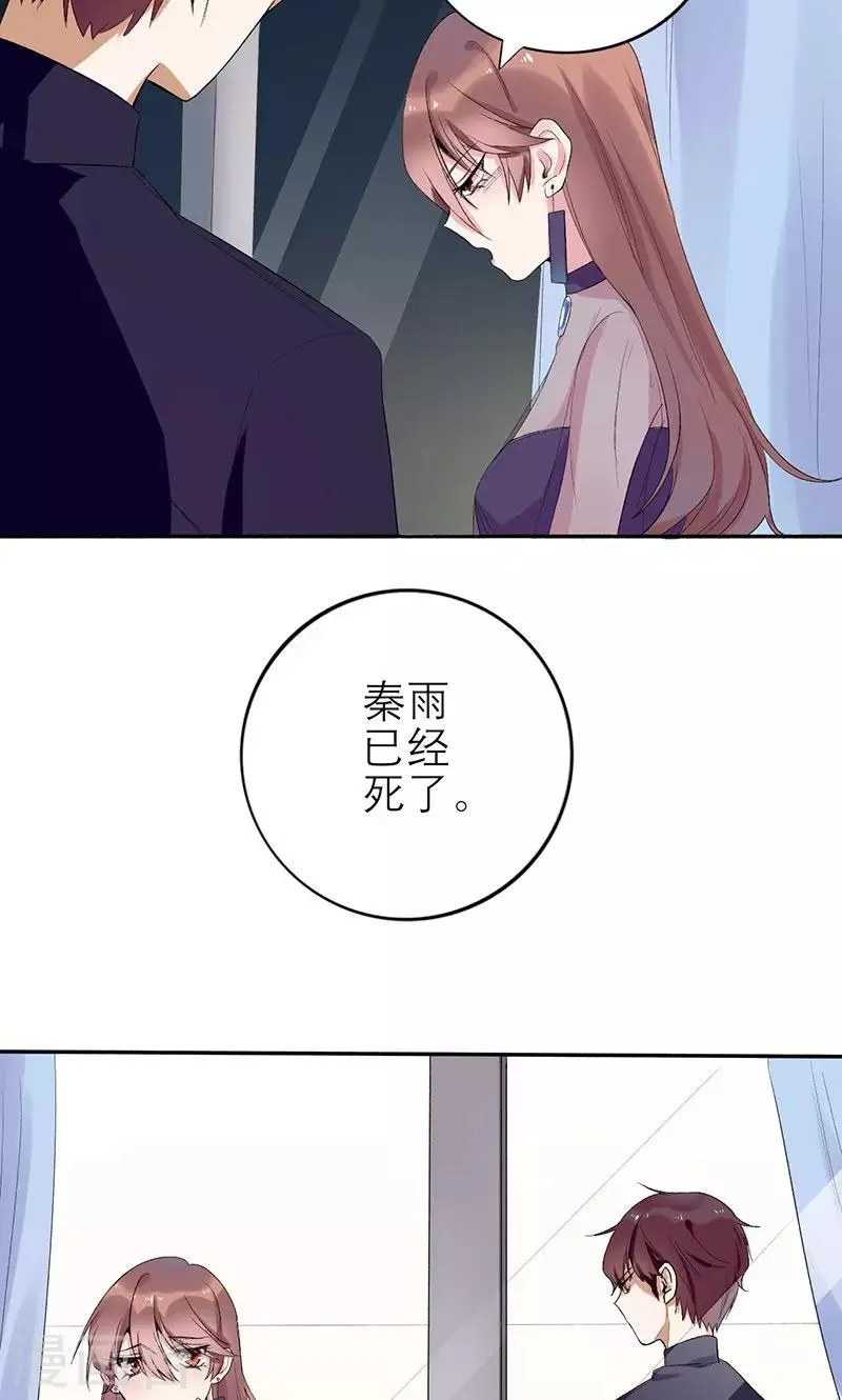 第1话 真是个热情的小妖精 第27页