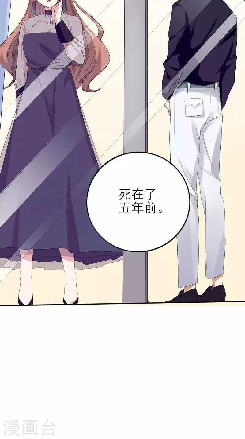 第1话 真是个热情的小妖精 第28页