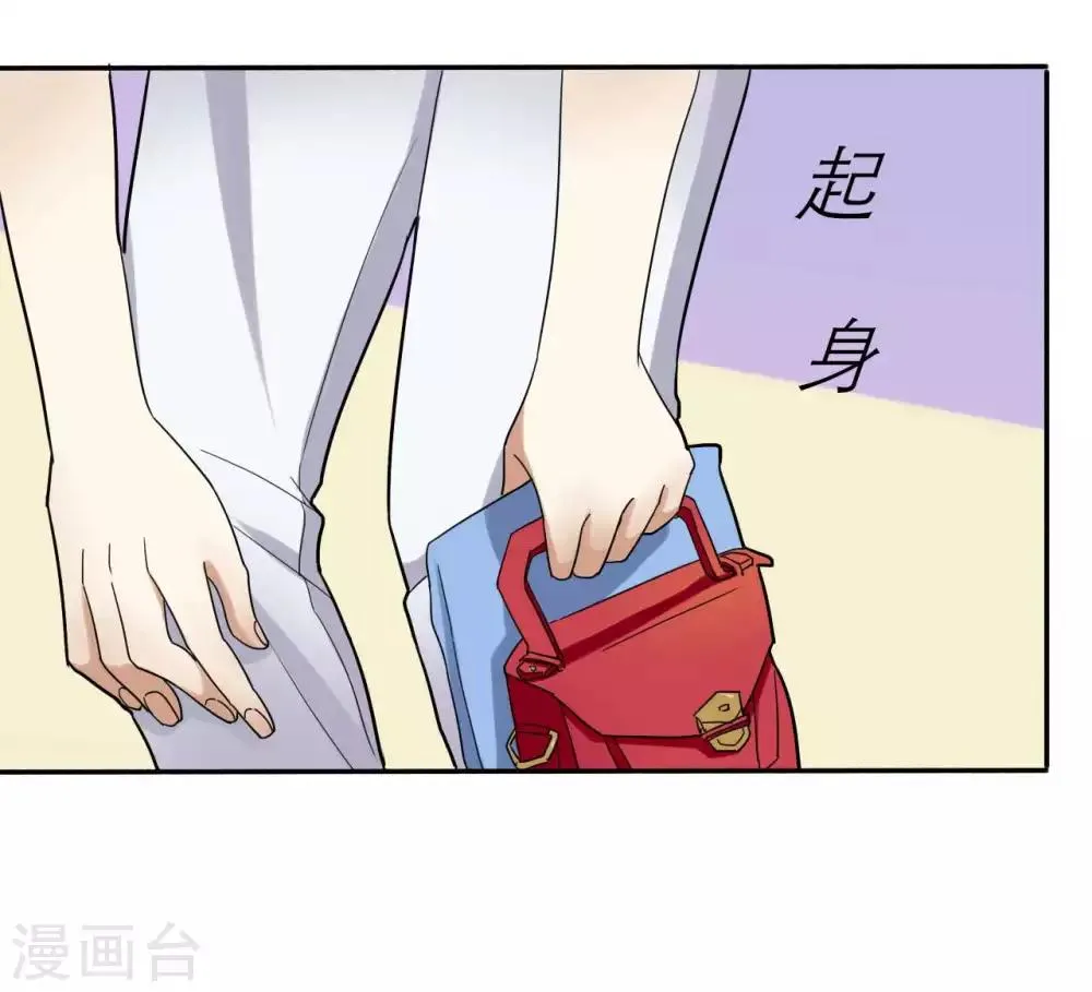 第2话 仇人相见 第12页