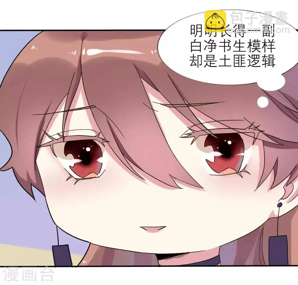 第2话 仇人相见 第14页