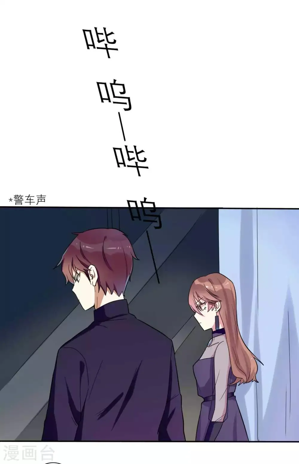 第2话 仇人相见 第15页