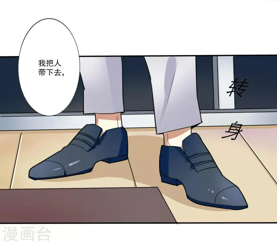 第2话 仇人相见 第16页