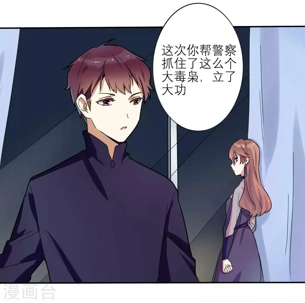 第2话 仇人相见 第17页