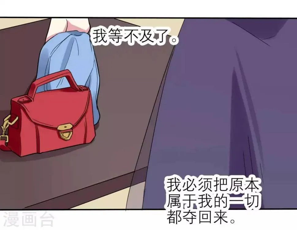 第2话 仇人相见 第26页