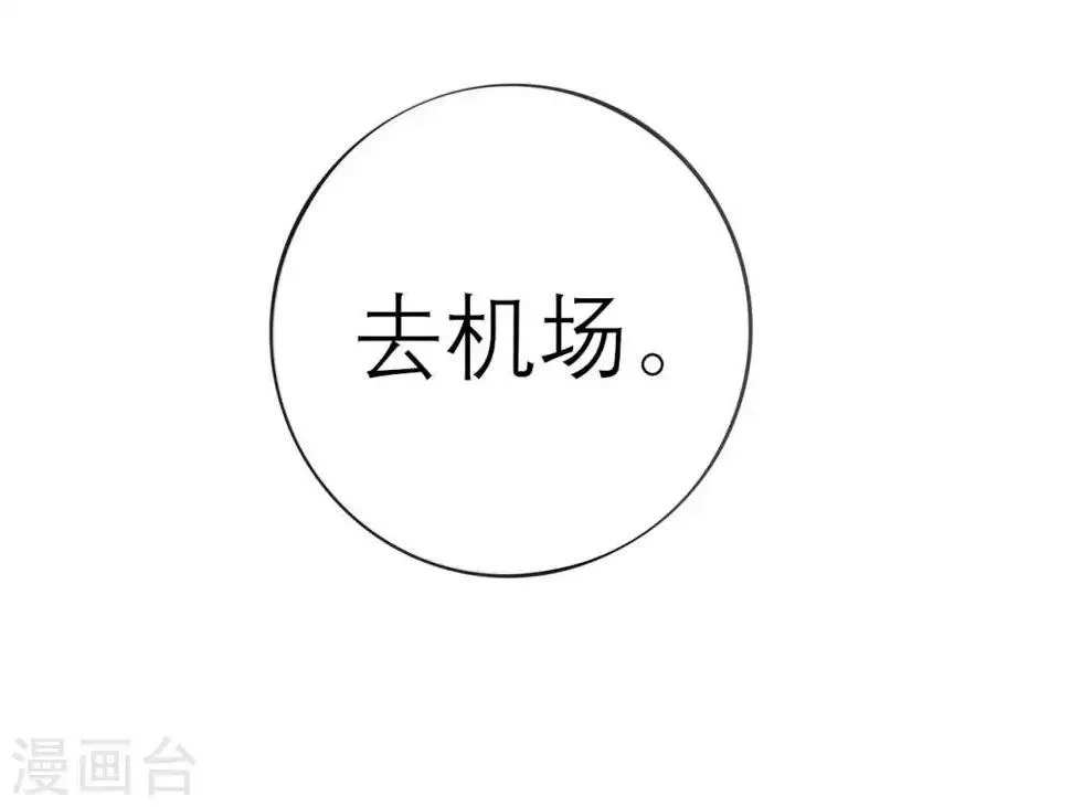 第2话 仇人相见 第31页