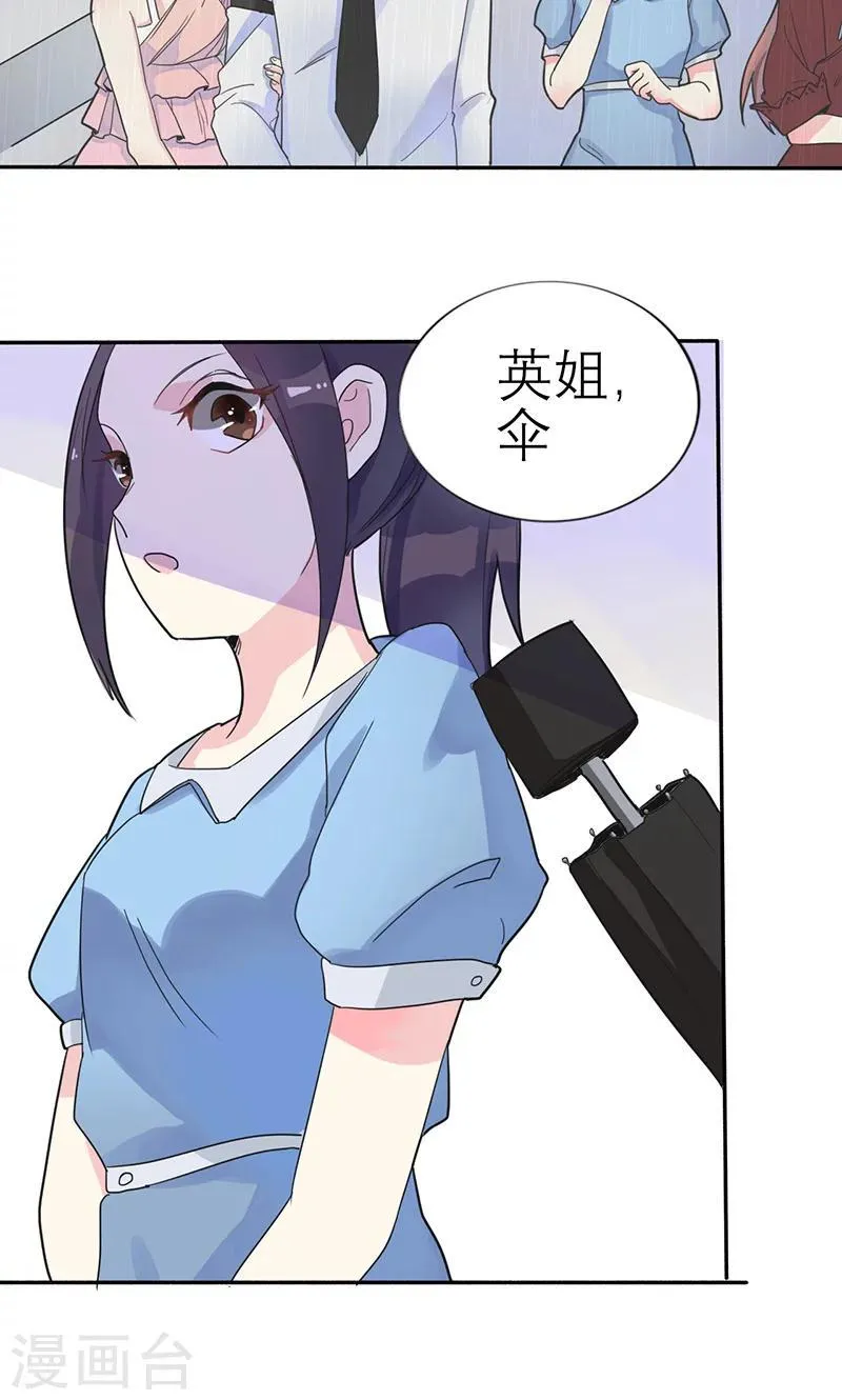 第3话 他注意到了她 第6页