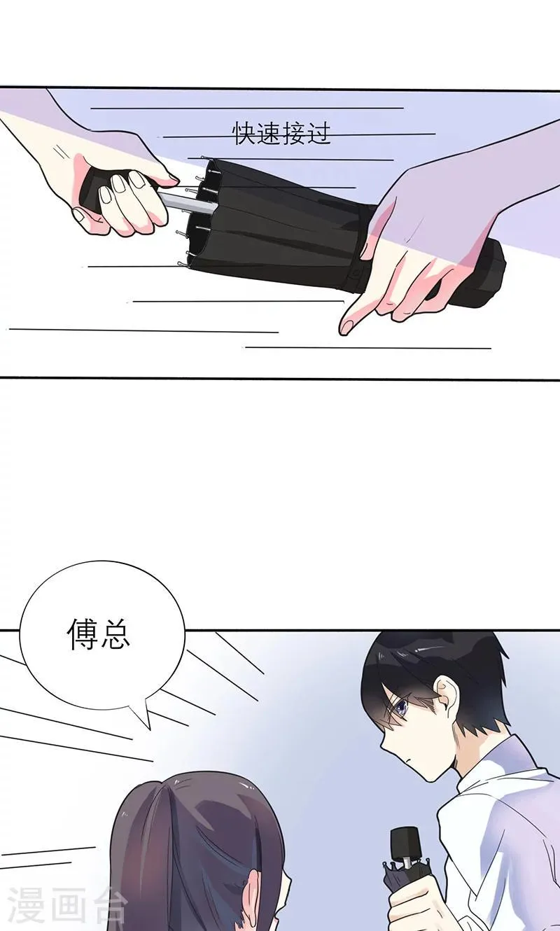 第3话 他注意到了她 第7页