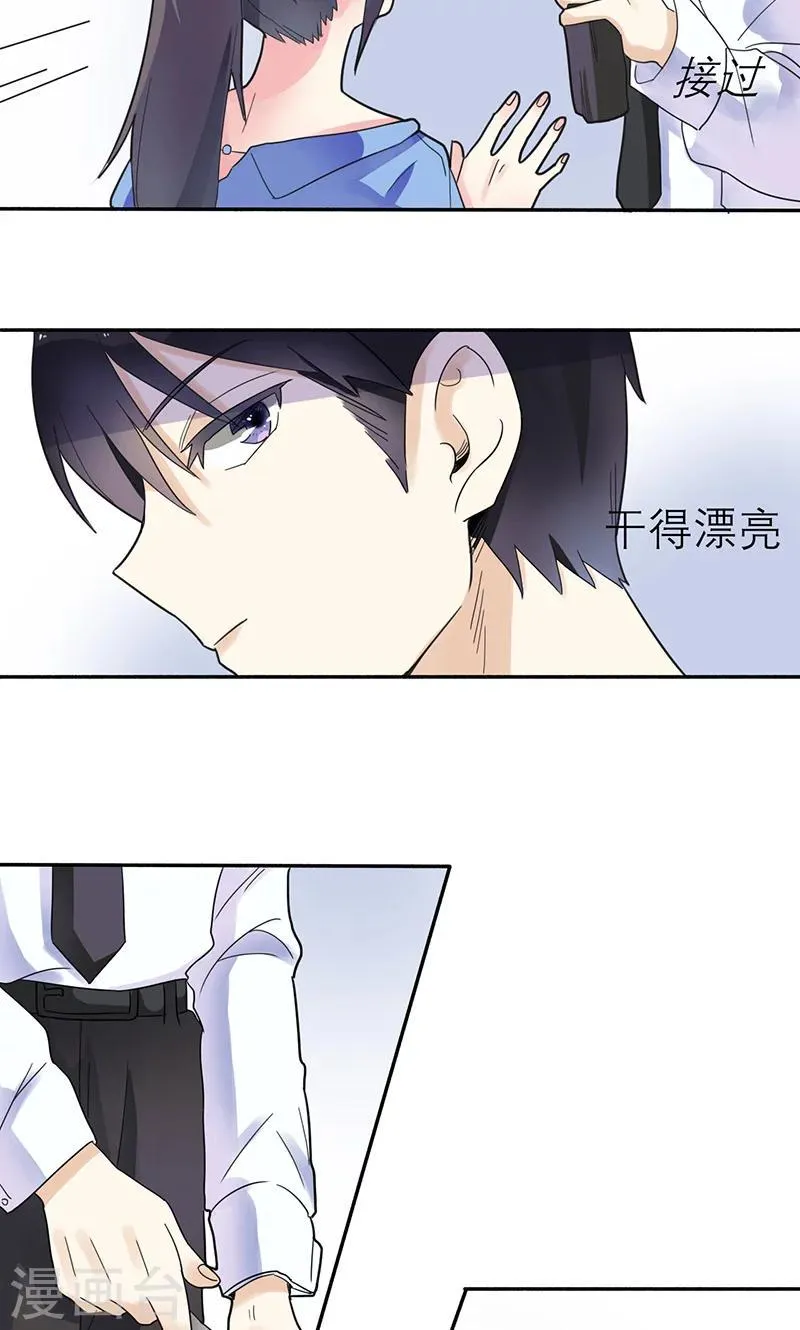第3话 他注意到了她 第8页