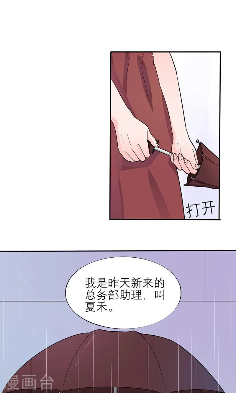 第3话 他注意到了她 第14页