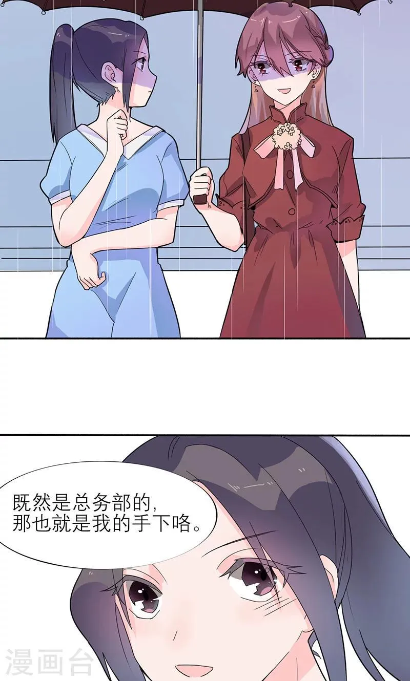 第3话 他注意到了她 第15页