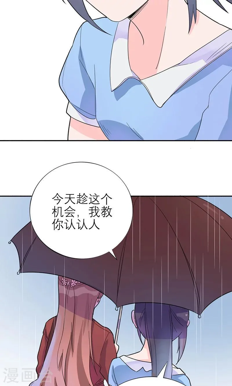第3话 他注意到了她 第16页