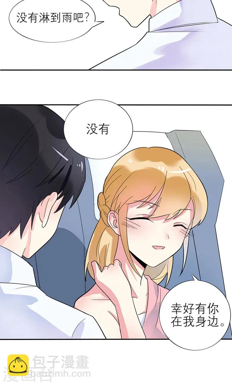 第3话 他注意到了她 第22页