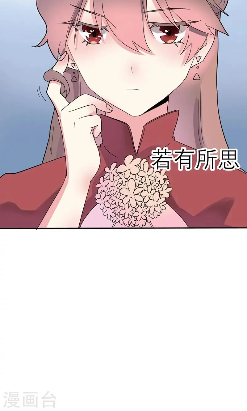 第3话 他注意到了她 第25页