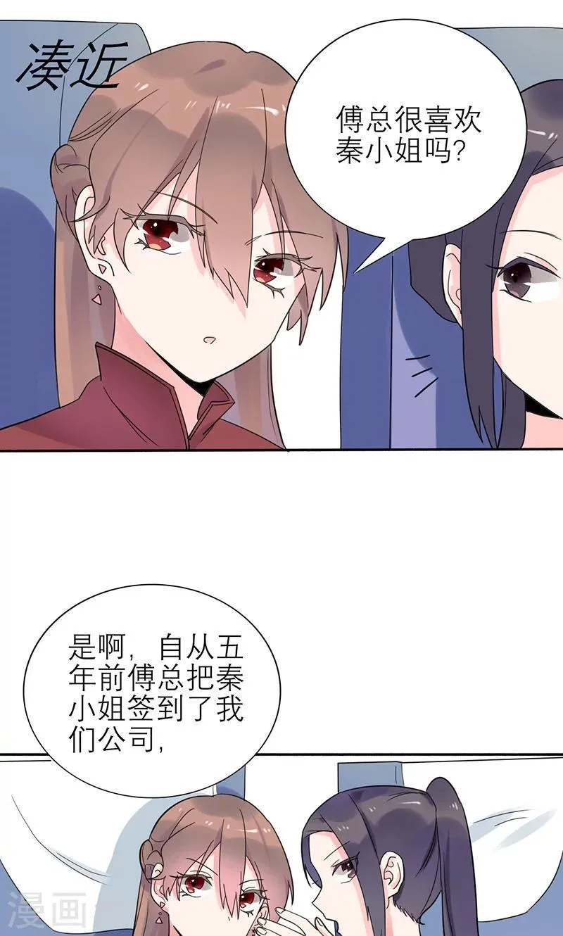 第4话 计划的第一步 第5页