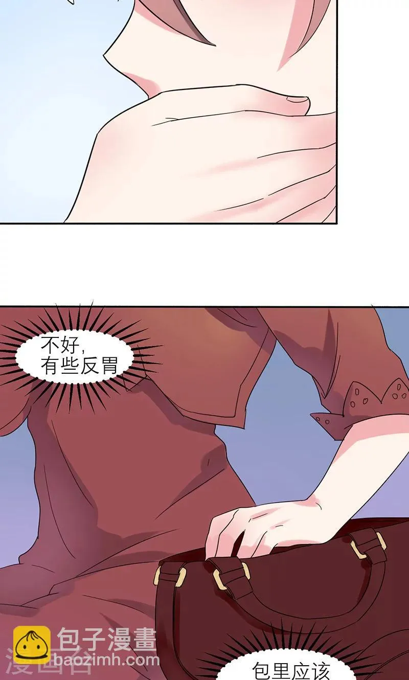 第4话 计划的第一步 第8页