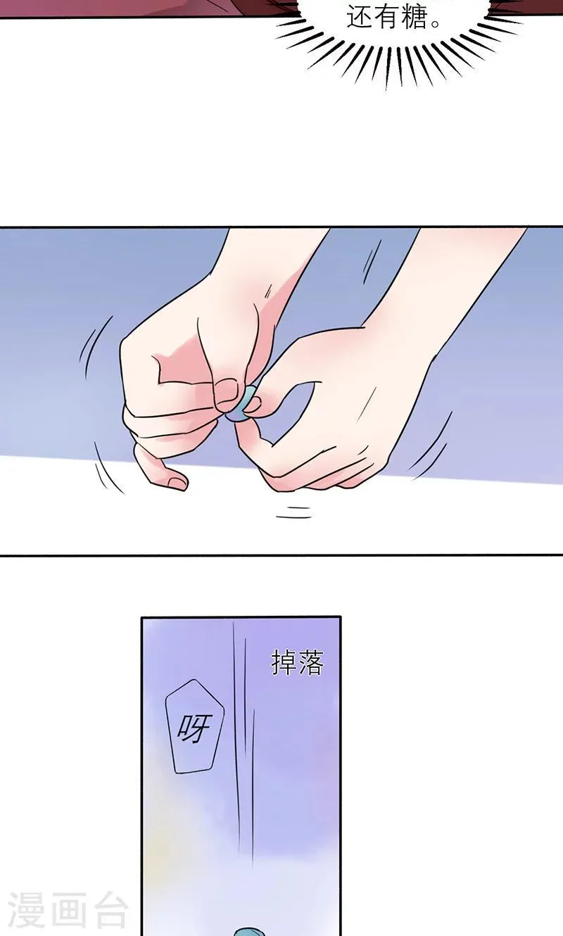 第4话 计划的第一步 第9页