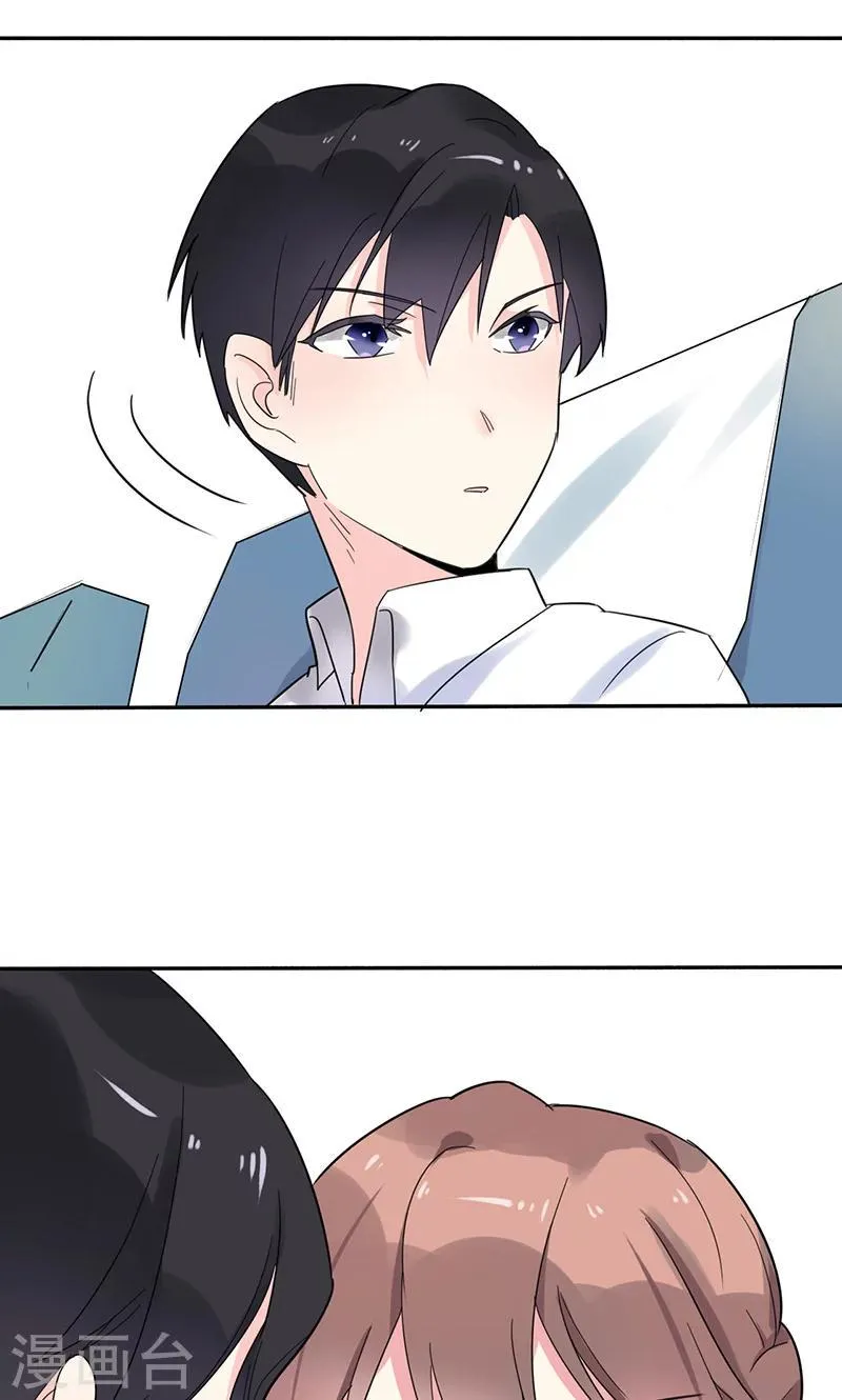 第4话 计划的第一步 第12页