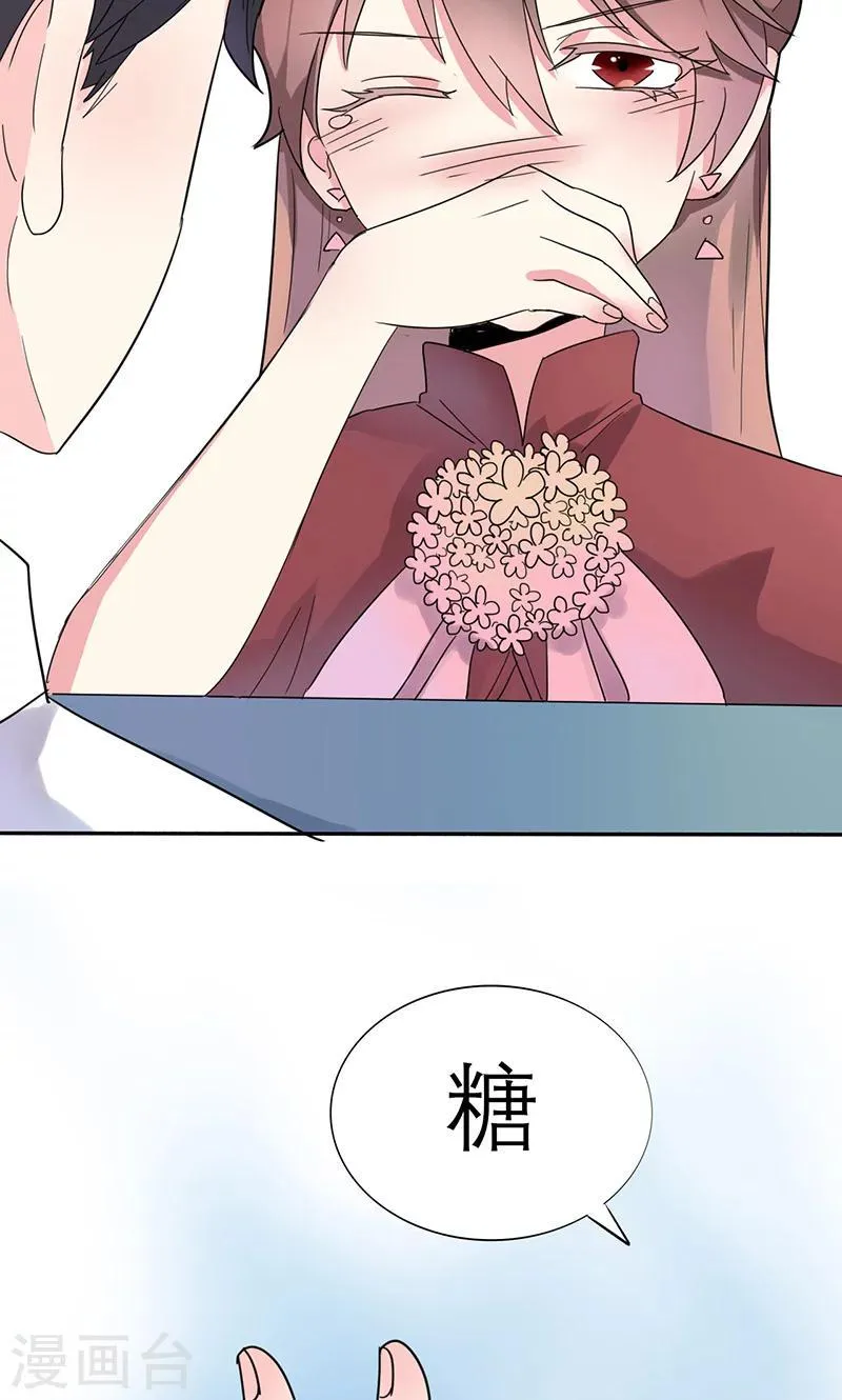 第4话 计划的第一步 第13页