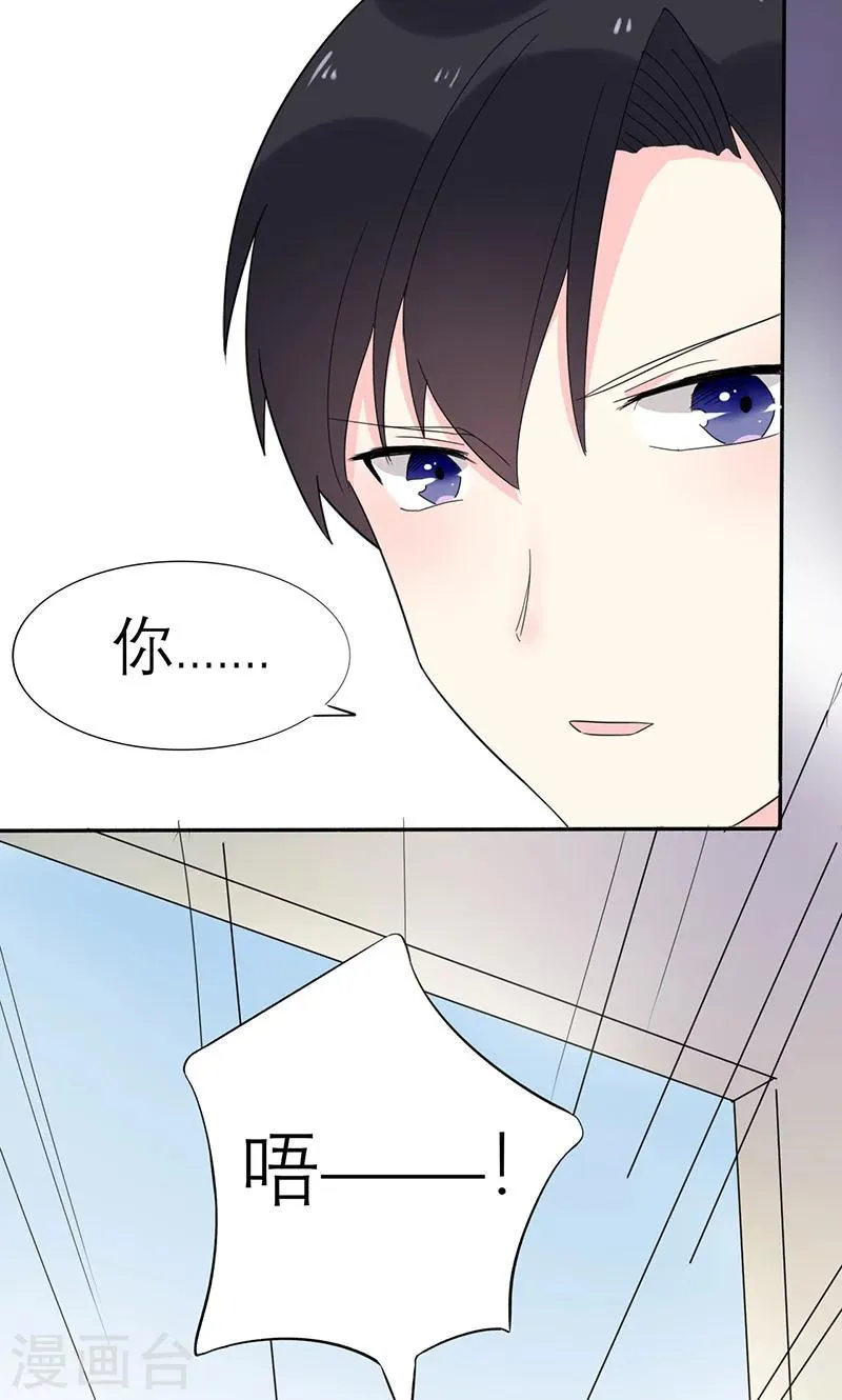 第4话 计划的第一步 第15页