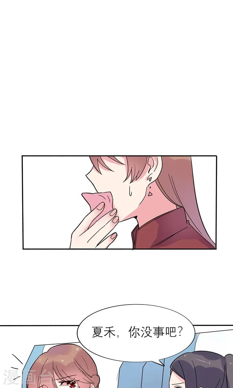 第4话 计划的第一步 第17页