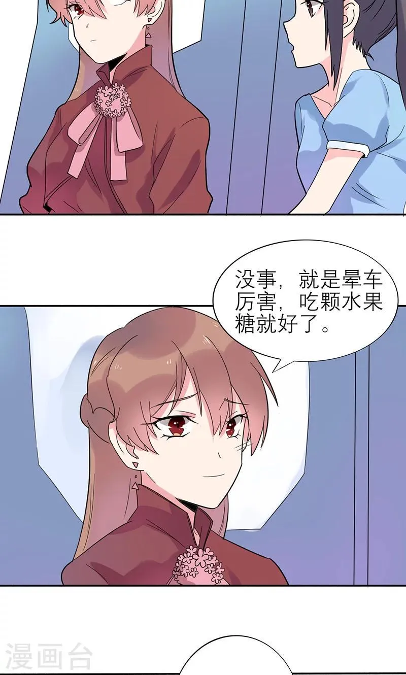 第4话 计划的第一步 第18页
