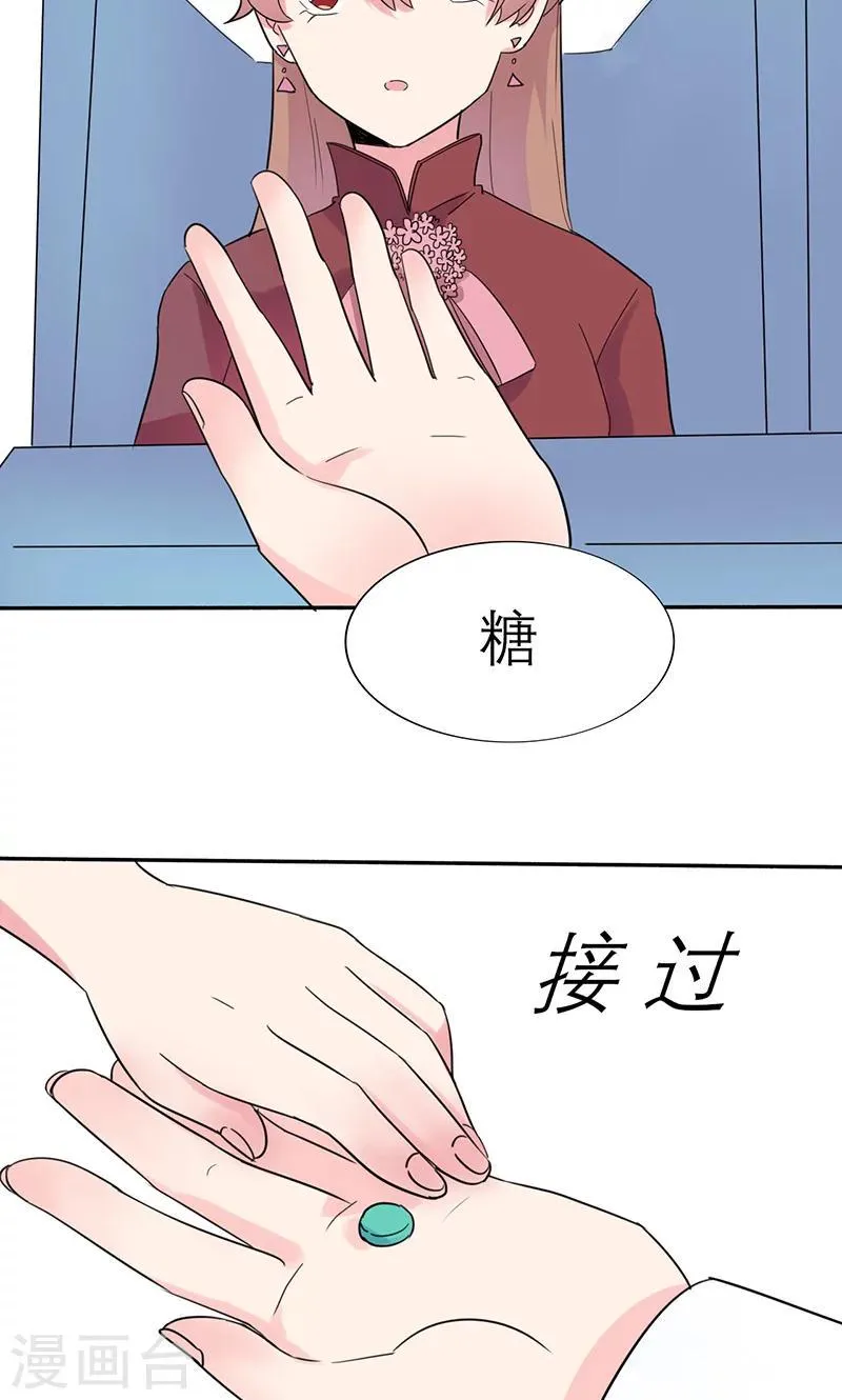 第4话 计划的第一步 第20页