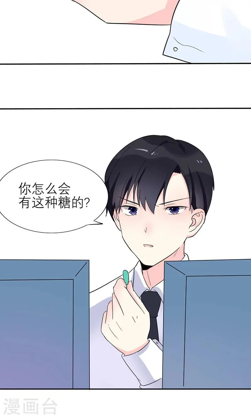 第4话 计划的第一步 第21页