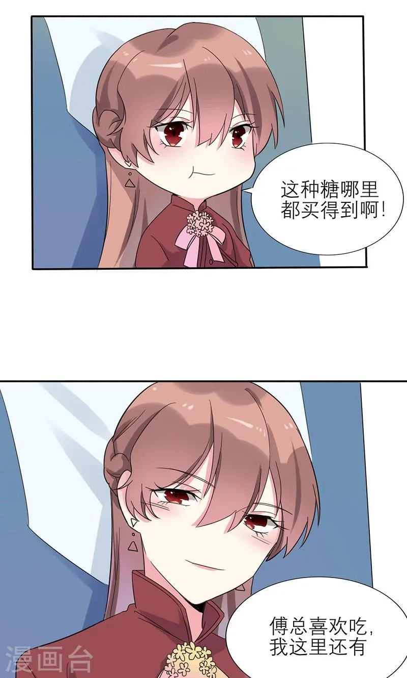 第4话 计划的第一步 第22页