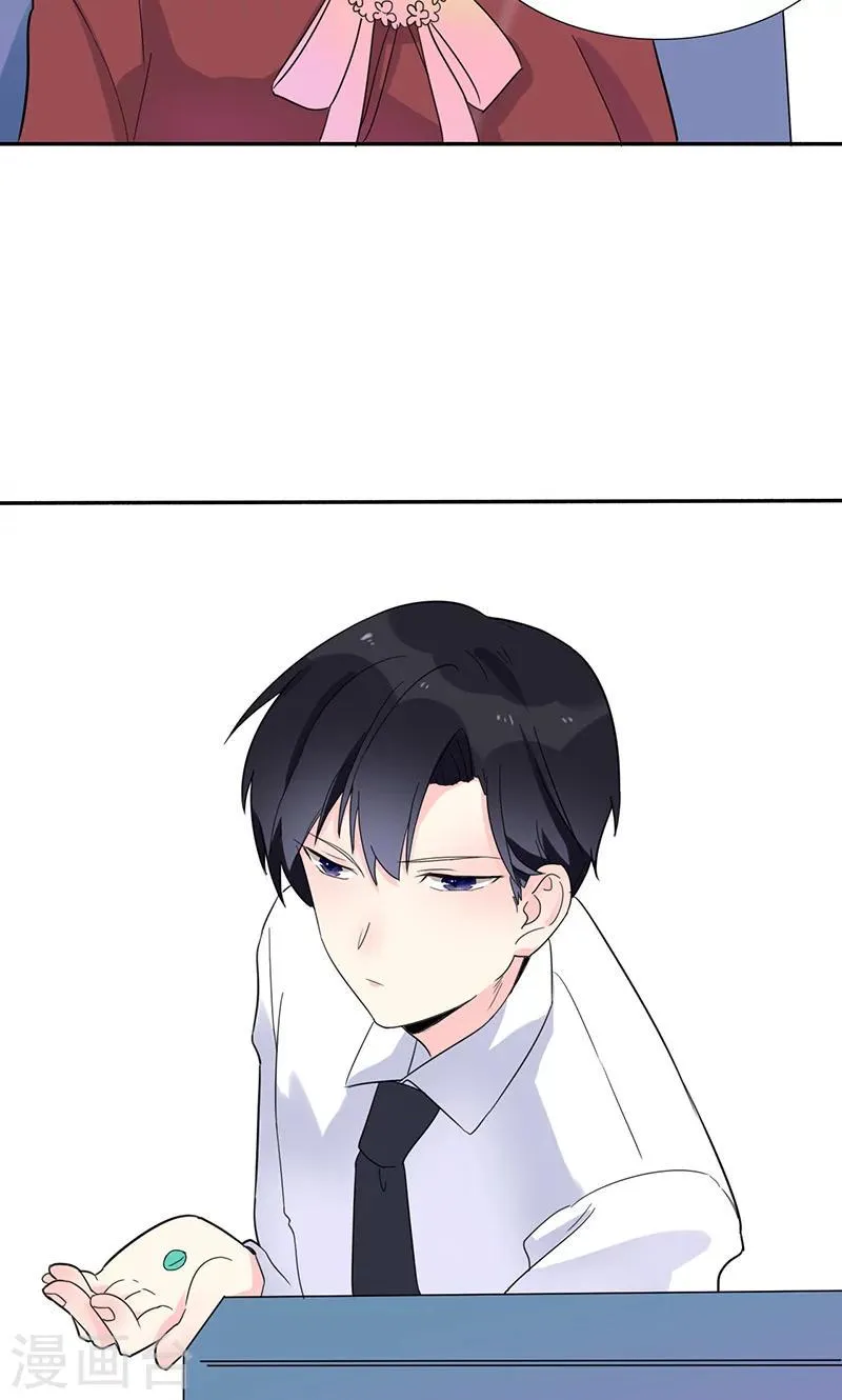第4话 计划的第一步 第23页