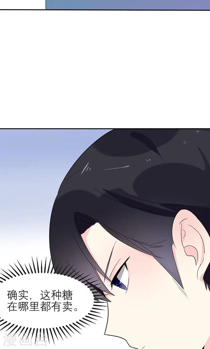 第4话 计划的第一步 第24页
