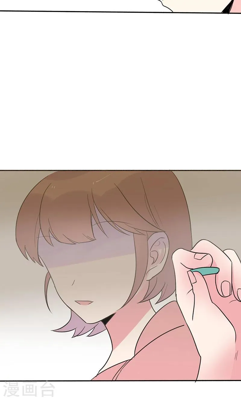 第4话 计划的第一步 第25页