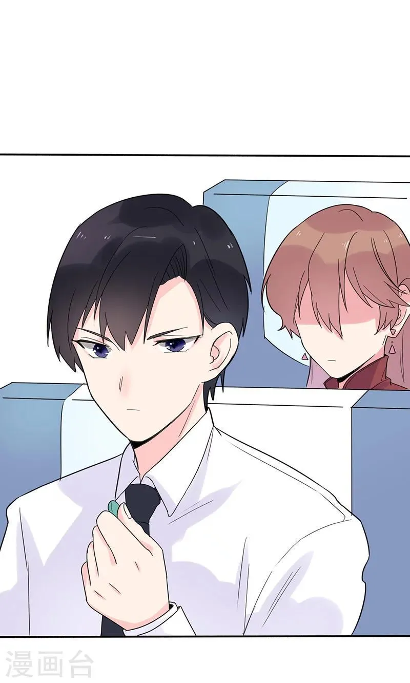 第4话 计划的第一步 第26页