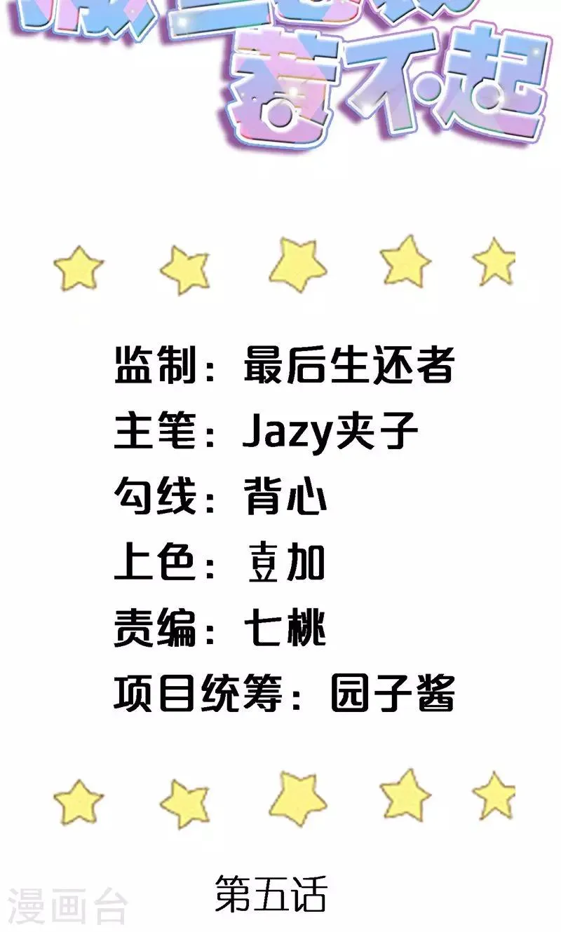 第5话 陷害秦丽婷 第2页