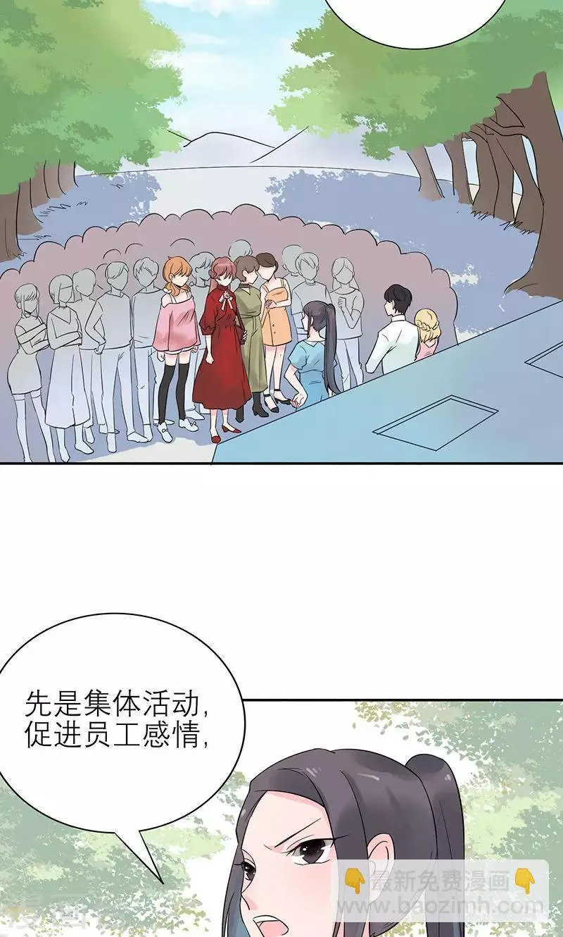 第5话 陷害秦丽婷 第4页