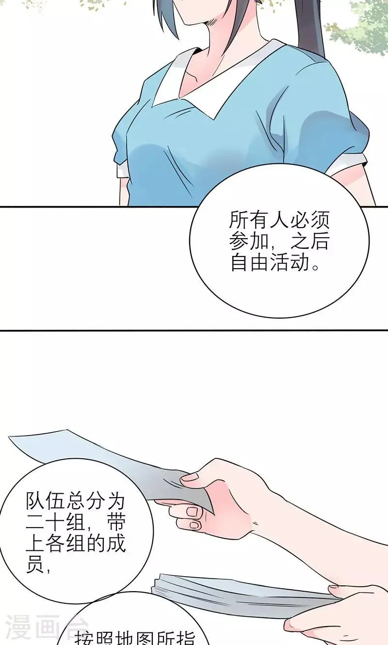 第5话 陷害秦丽婷 第5页