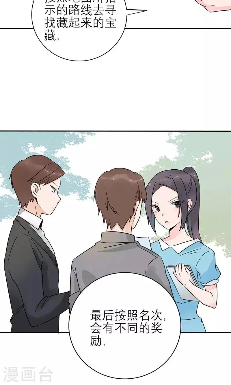 第5话 陷害秦丽婷 第6页