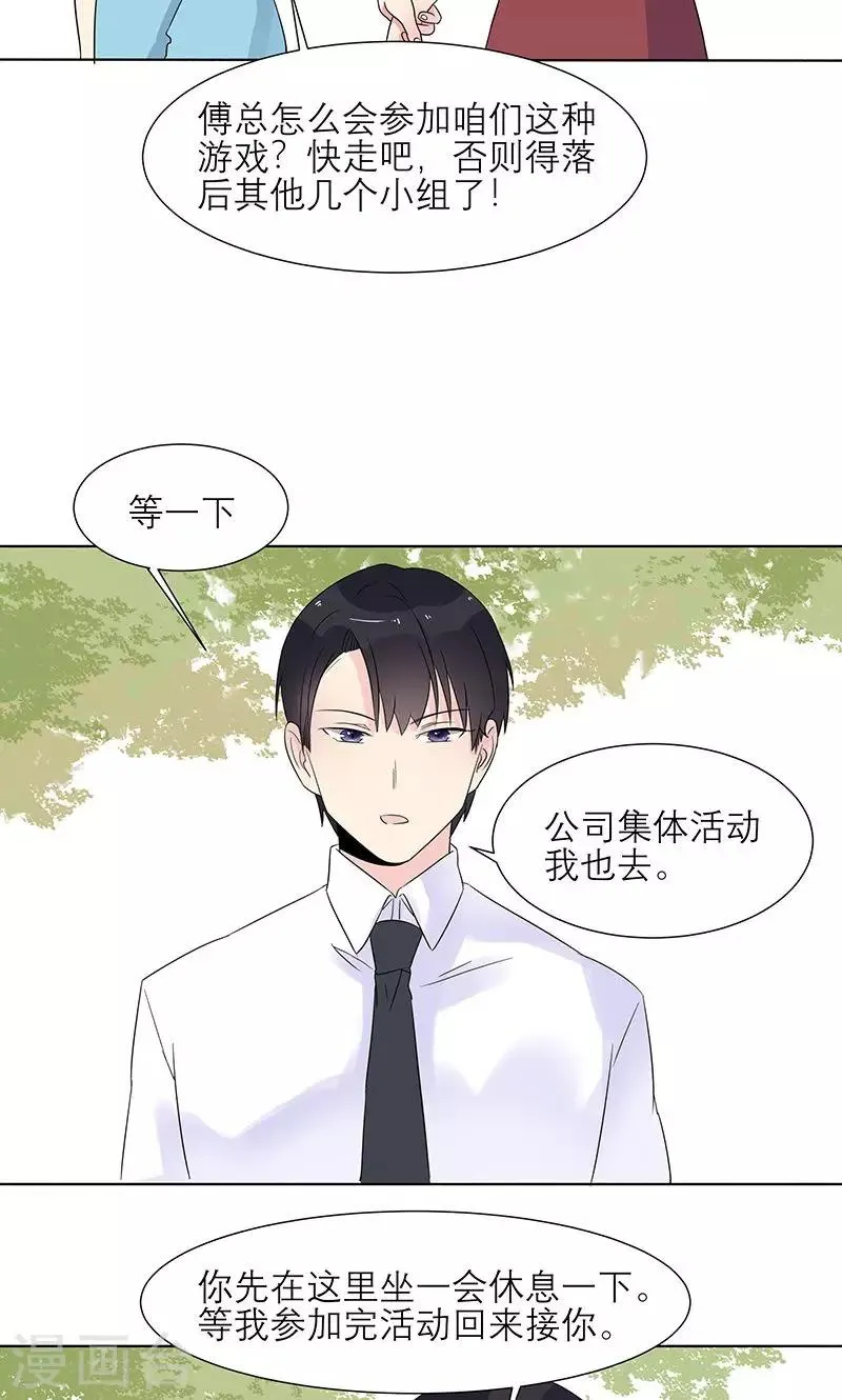 第5话 陷害秦丽婷 第16页