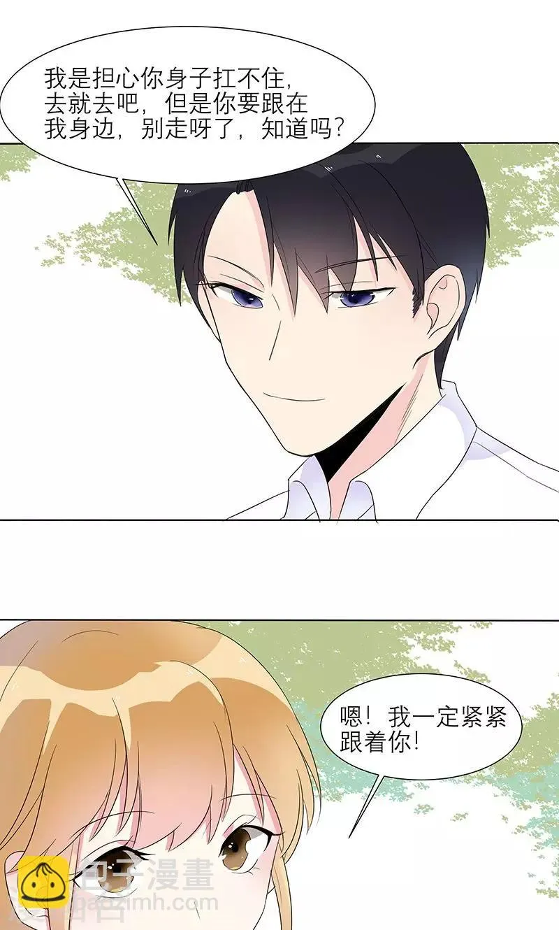 第5话 陷害秦丽婷 第18页