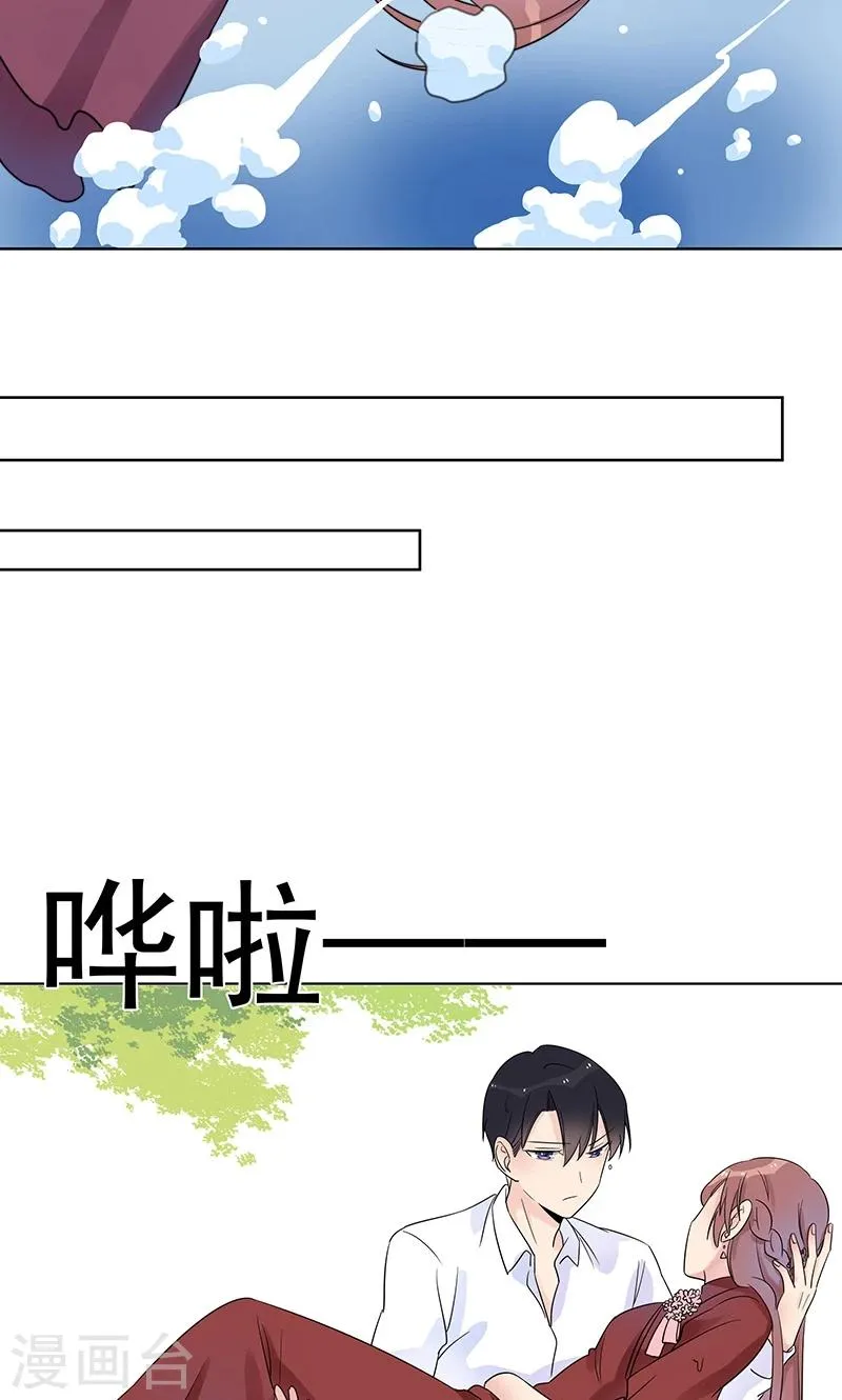 第6话 她被傅思哲救了 第12页