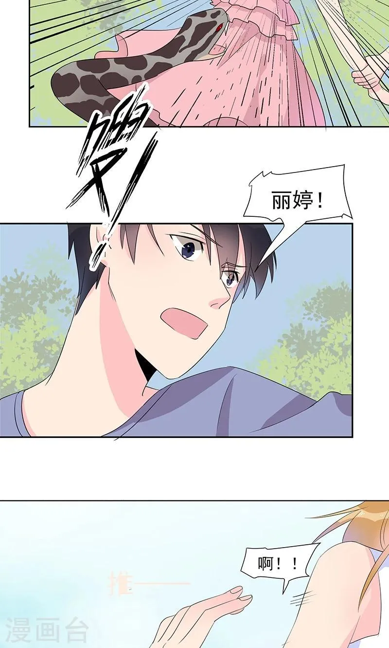 第7话 我从不用别人碰过的 第10页