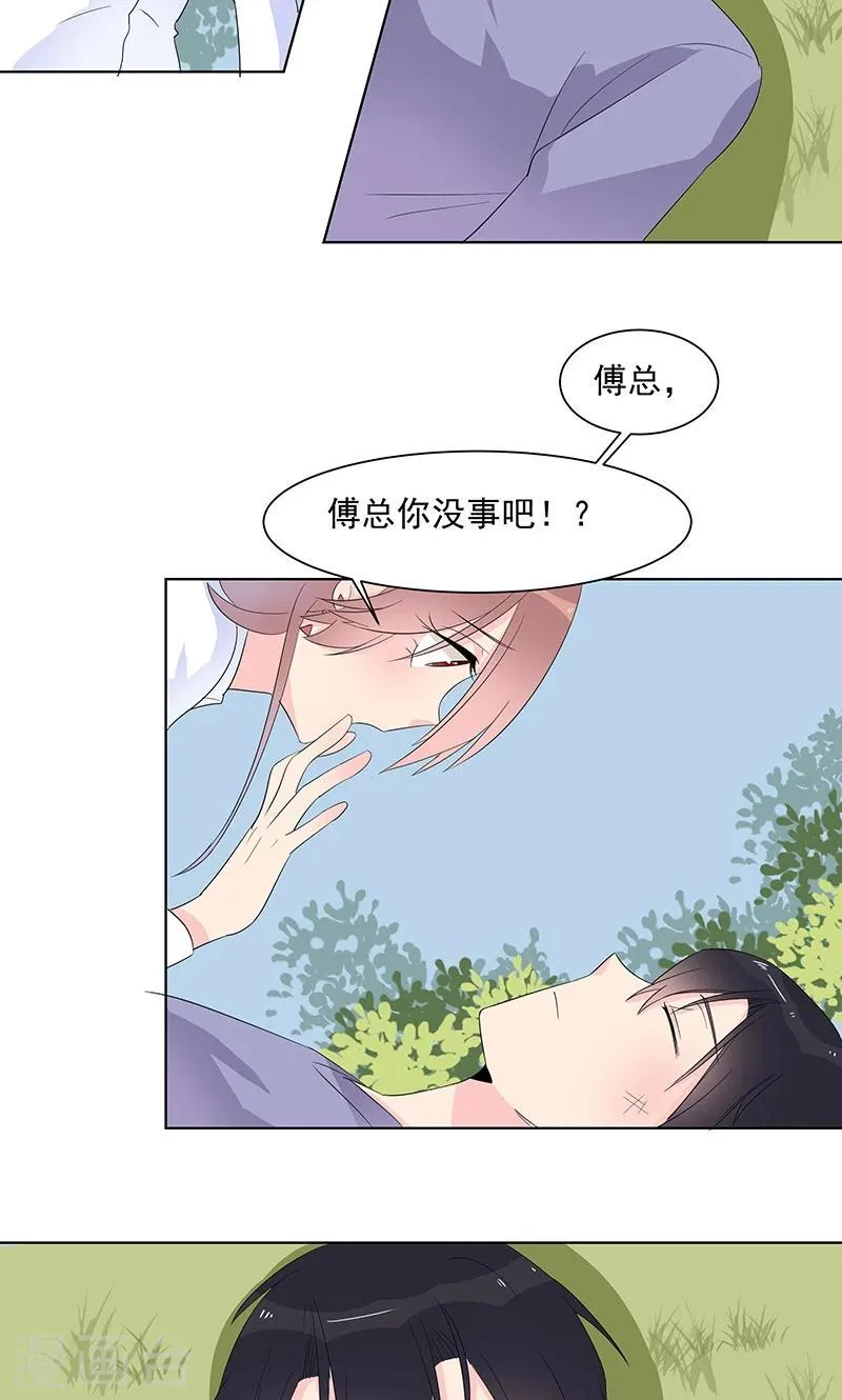 第7话 我从不用别人碰过的 第17页