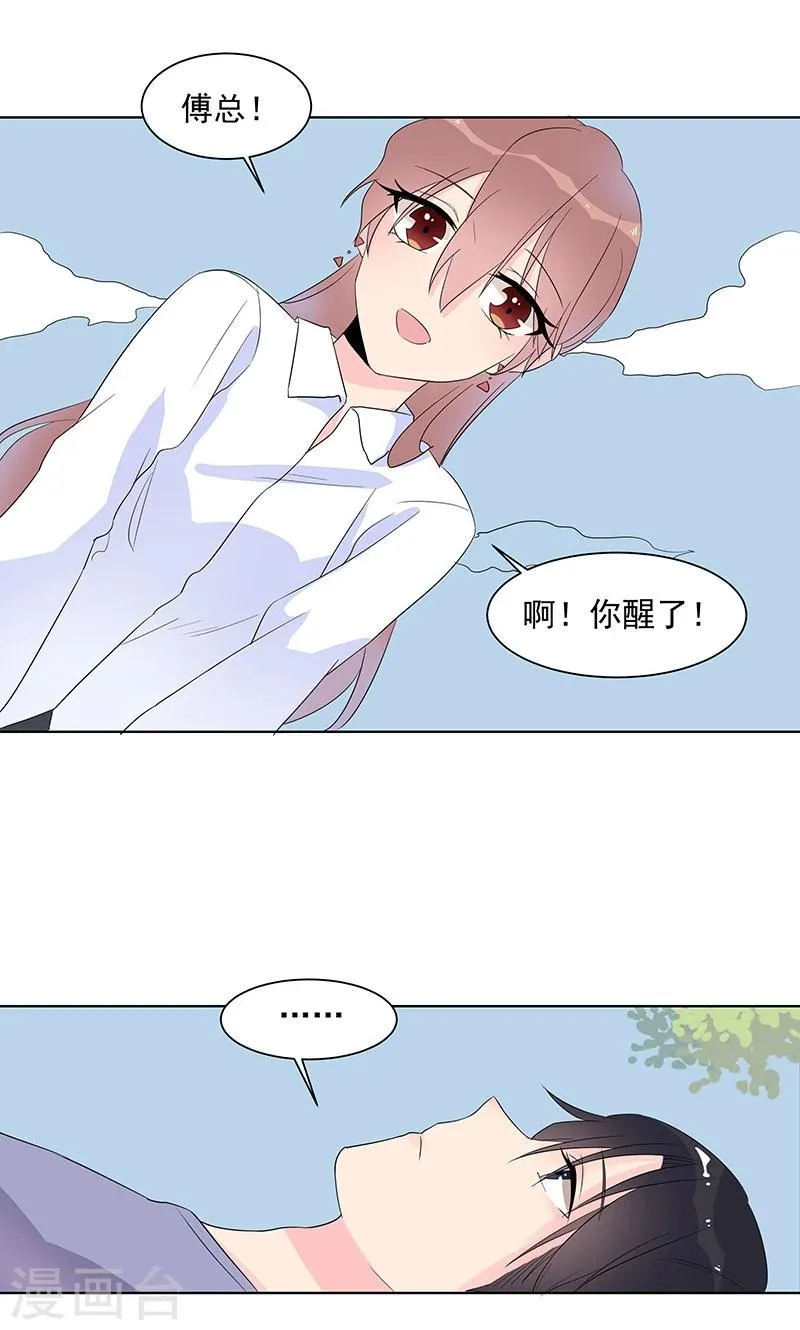 第7话 我从不用别人碰过的 第19页
