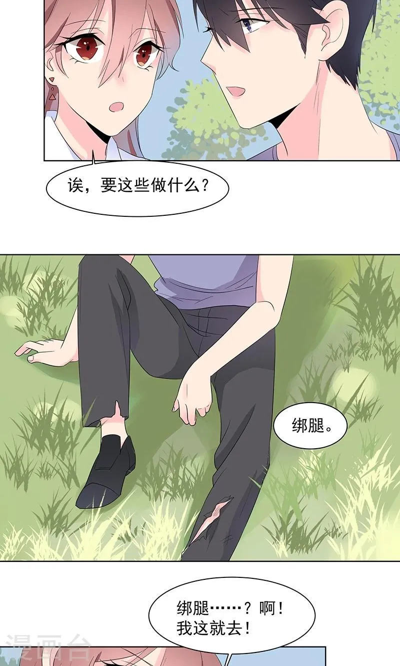 第7话 我从不用别人碰过的 第22页