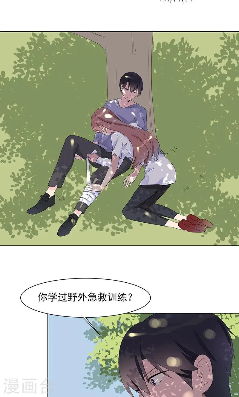 第7话 我从不用别人碰过的 第25页